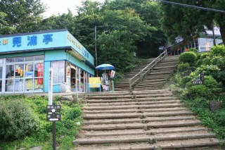 御幸ヶ原から男体山頂と自然研究路への入口