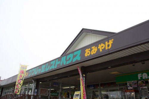 つつじヶ丘レストハウス