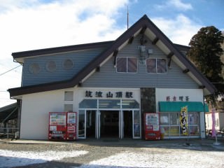 筑波山頂駅