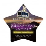 スターダストこんぺいとう