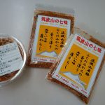 筑波山名産の福来みかんの陳皮が入った七味唐辛子