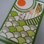 茨城県のブランド茶「さしま茶」を使った銘菓