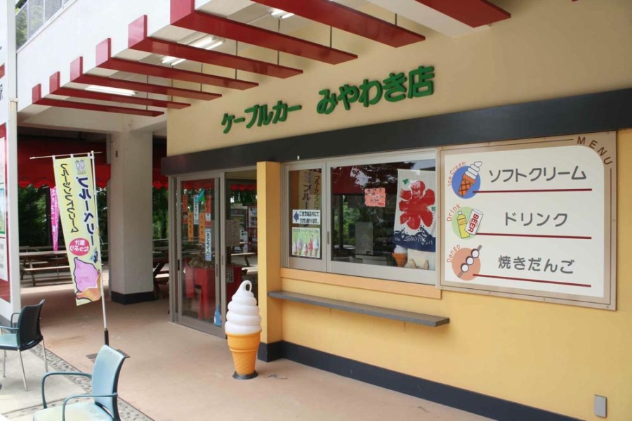 筑波山頂売店